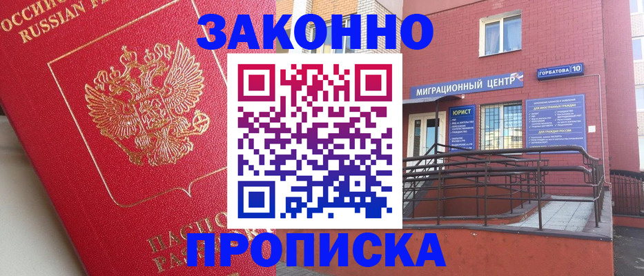 прописка регистрация в Костомукше