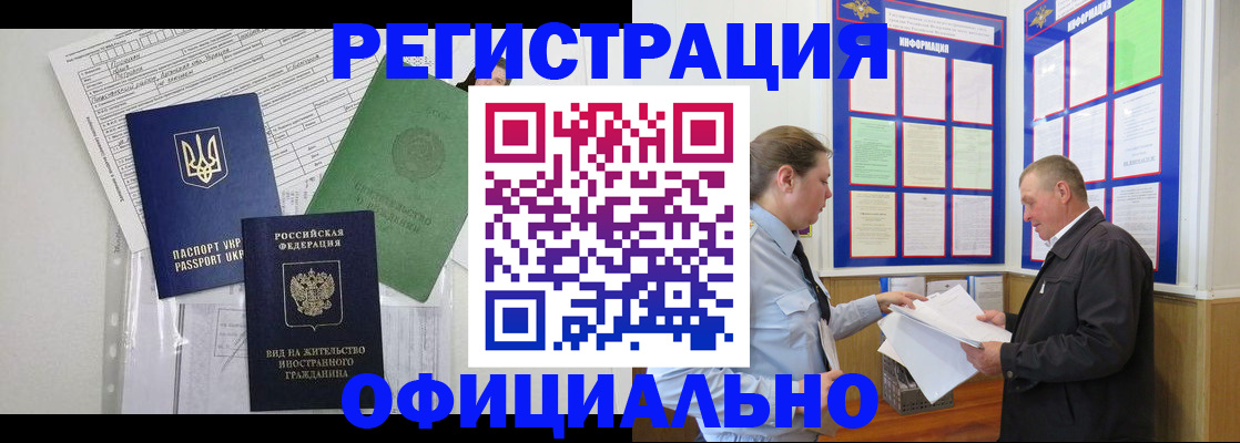 прописка паспорт в Костомукше