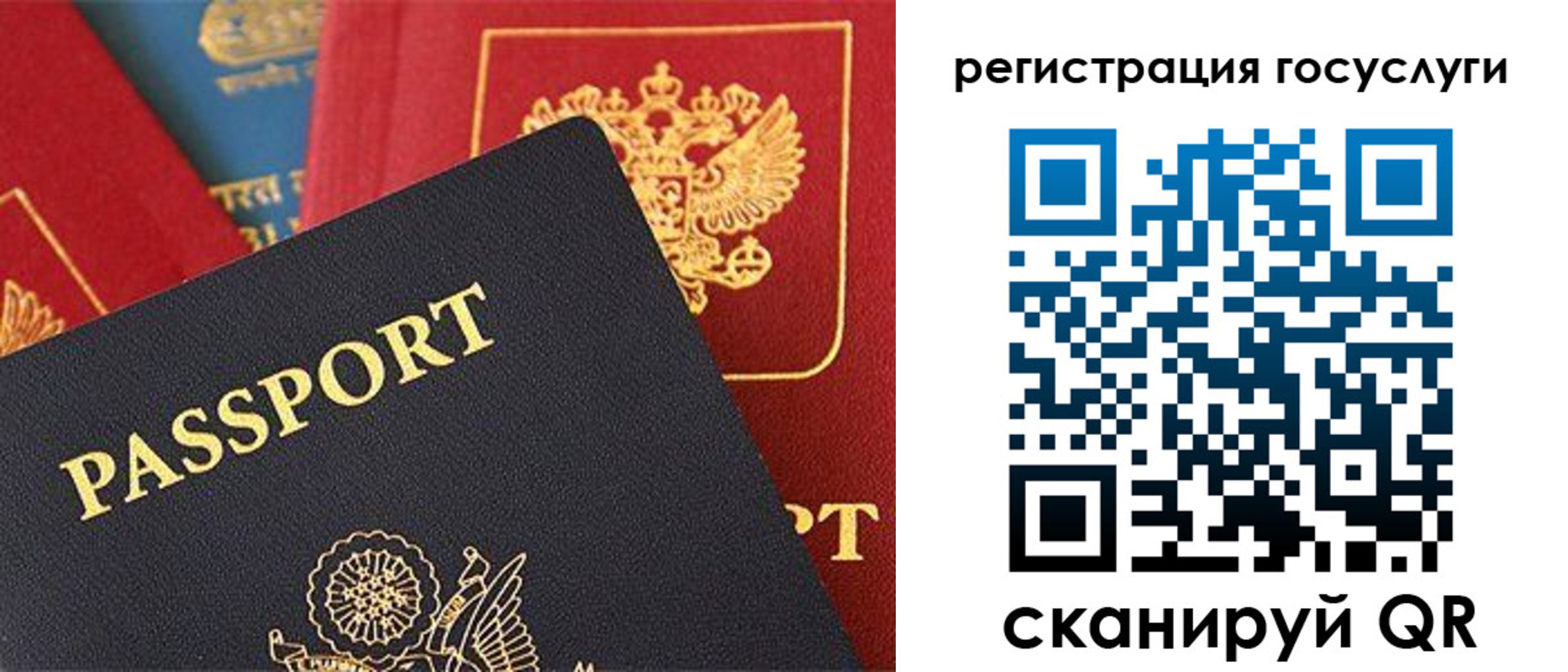 временная регистрация госуслуги в Костомукше