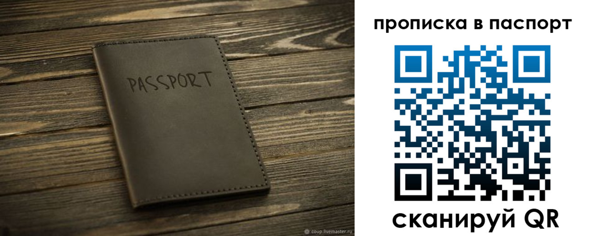 регистрация в Костомукше