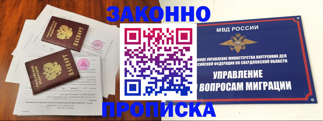 прописка гарантия в Костомукше