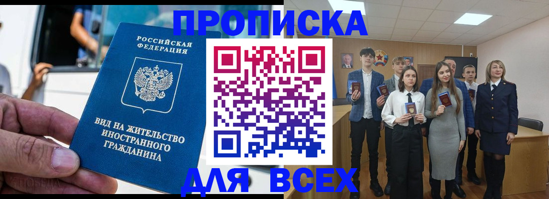 прописка ребенка в Костомукше