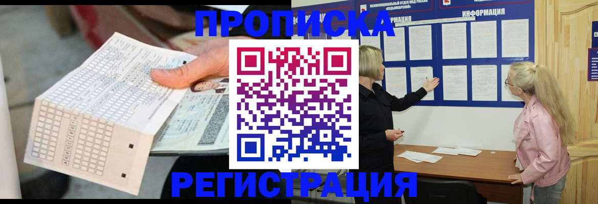 временная регистрация поиск в Костомукше