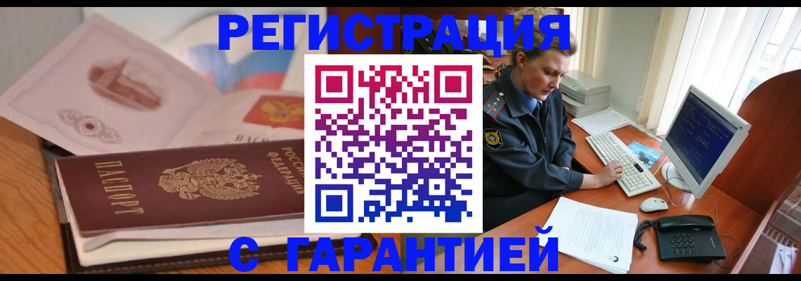 временная регистрация законно в Костомукше