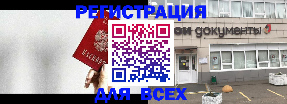 временная регистрация для всех в Костомукше