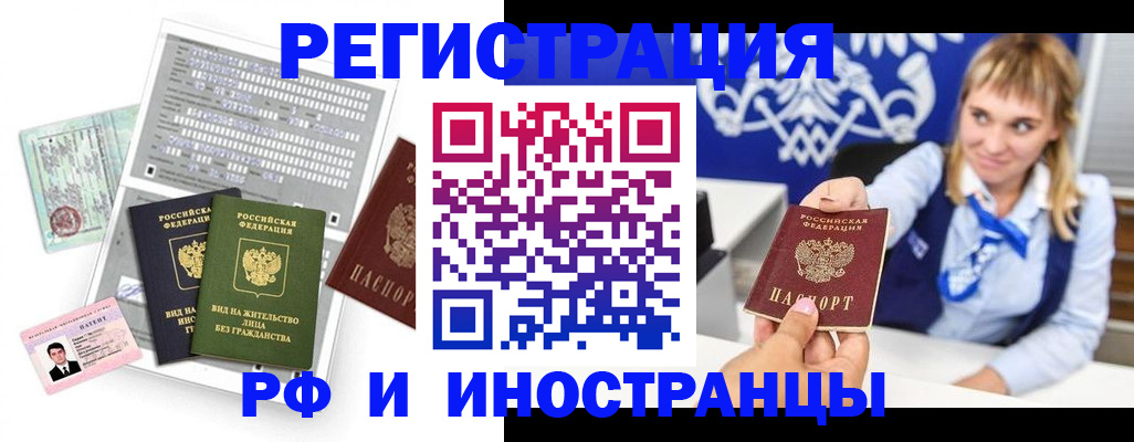 прописка ребенка в Костомукше