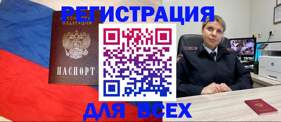 прописка паспорт в Костомукше