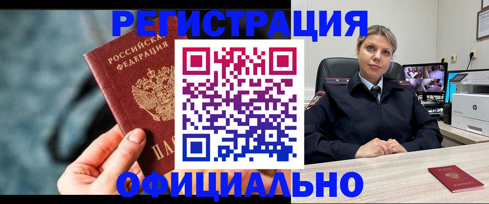 временная регистрация купить в Костомукше