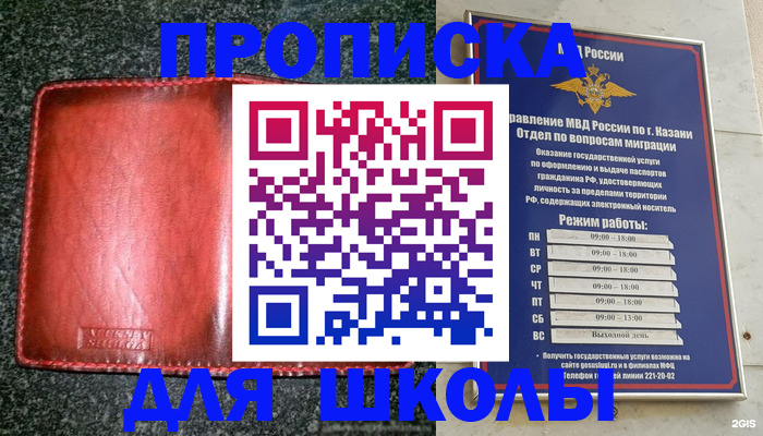 прописка штамп в Костомукше