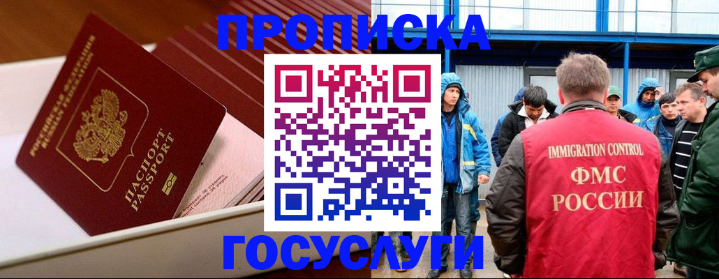 временная регистрация в Костомукше