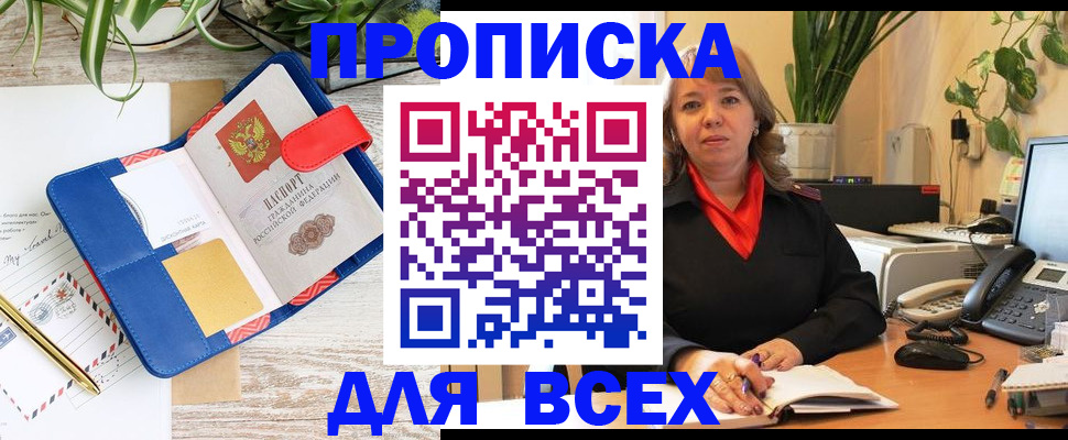 прописка ребенка в Костомукше